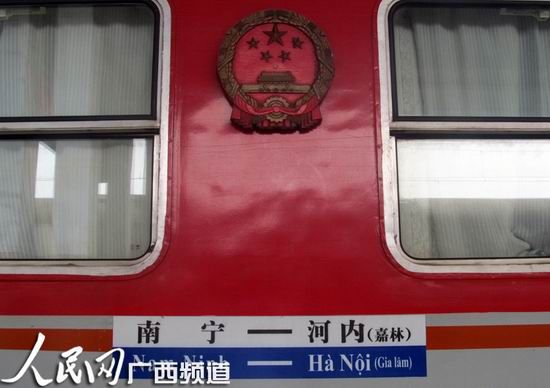 南宁-河内列车晚发早到 成驶向东盟唯一列车_