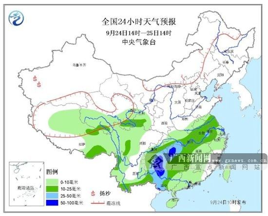 中央气象台24日10时发布的未来24小时降水量。图片来源：广西新闻网