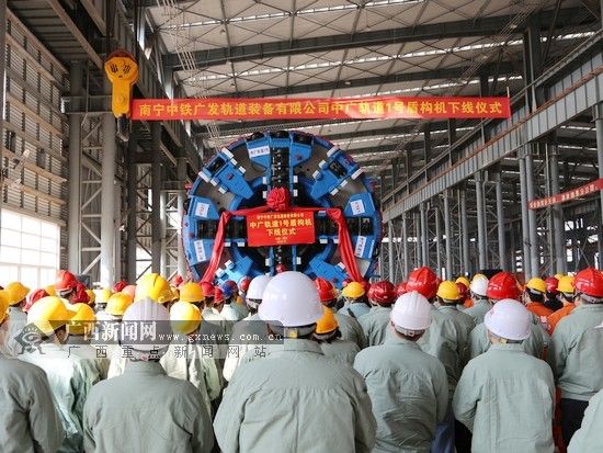 12月18日，南宁本地生产的首台盾构机正式下线。南宁轨道公司供图
