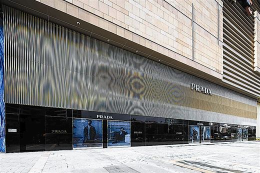 普拉达等众多国际奢侈品牌在南宁开店