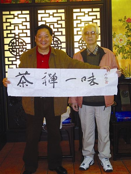 沈鹏(右)赠字给跨世纪集团董事长黄冠杰。