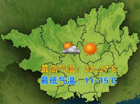 2月1日20时～2日20时广西天气预报示意图