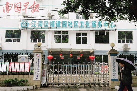 2月23日是星期日，南宁市江南区福建园社区卫生服务中心闭门休息。