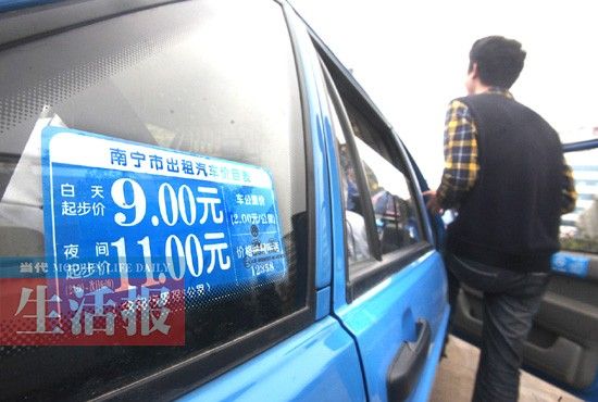 3月20日，南宁市一辆出租车张贴出的新价格。