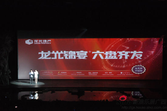 3月23日，龙光地产举行“龙光锦宴 六盘齐发”品牌发布会