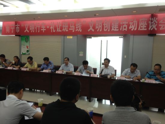 5月12日，广西南宁市召开“文明行车礼让斑马线”文明创建活动座谈会。图片来源：新浪广西