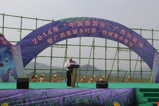  2014心仪广西·深度发现之旅启动仪式在来宾忻城举行。图片来源：新浪广西
