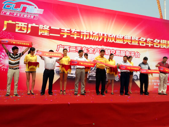 广隆二手车市场开放 打造全产业链服务平台_南