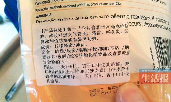 洋食品贴中文标签宣称多种功效 问题商品被查