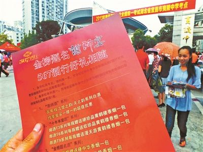 6月8日，全国高考第二天，湖北宜昌，商家在考场外向陪考的家长发放“谢师宴”广告宣传单供图/CFP