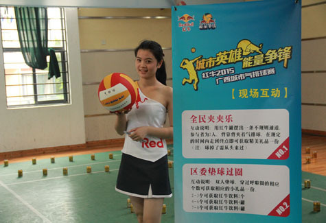 红牛2015年广西城市气排球赛桂林站活动现场